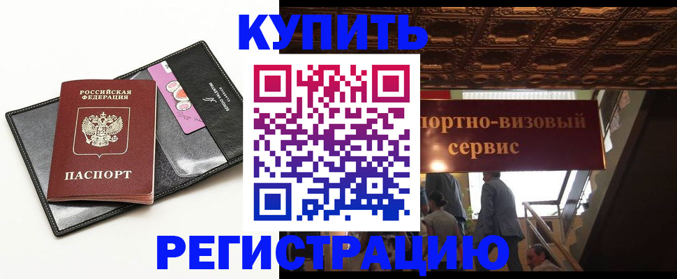 прописка для школы в Заозёрном